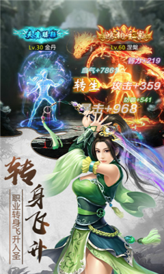 仙欲逍遙