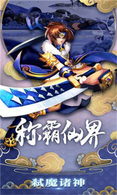 乾坤仙道訣截圖欣賞