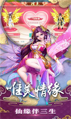 乾坤仙道訣
