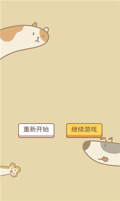 萌貓傳說(shuō)