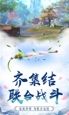 九州仙侶截圖欣賞
