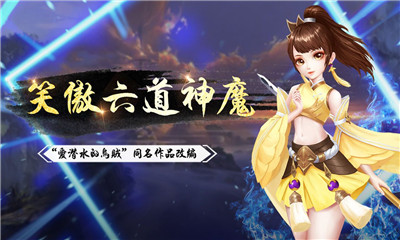 一世之尊六道輪回