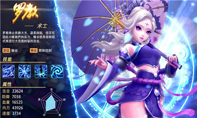 一世之尊六道輪回