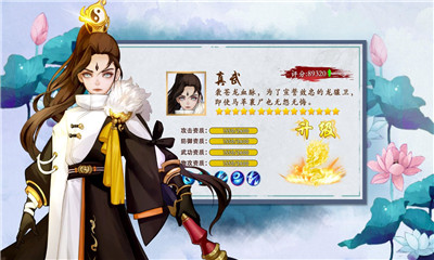 一世之尊六道輪回