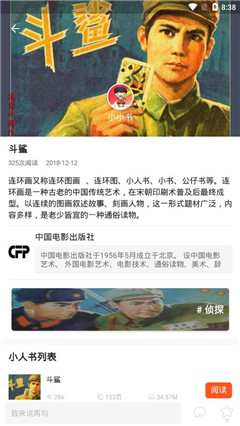 小小書