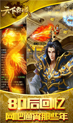 天下霸域截圖欣賞