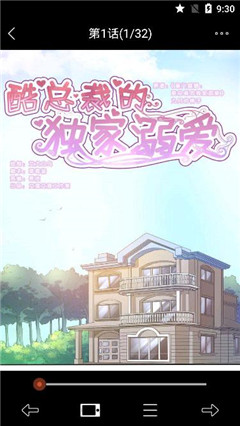 美眉漫畫