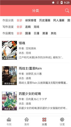 美眉漫畫