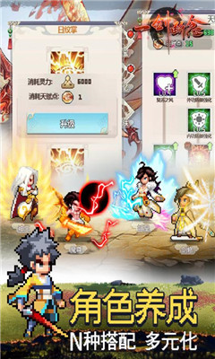 一劍斷念九游版