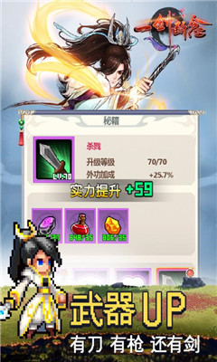 一劍斷念九游版截圖欣賞