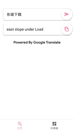 老子會翻譯