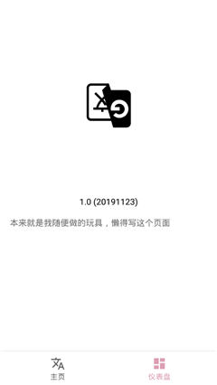 老子會翻譯