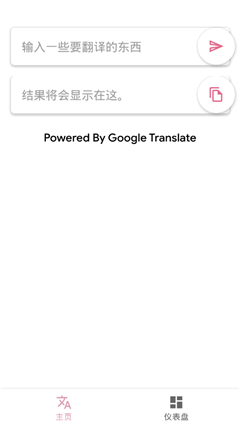老子會翻譯