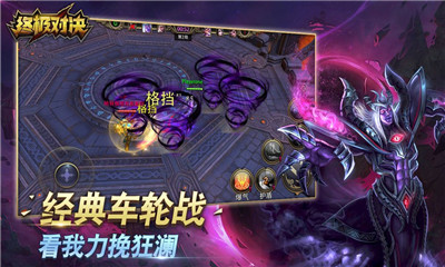 終極對(duì)決手游
