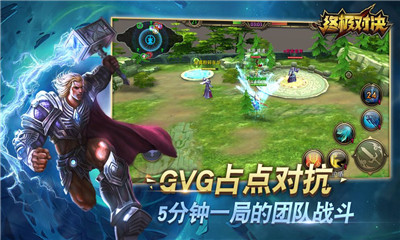 終極對(duì)決手游