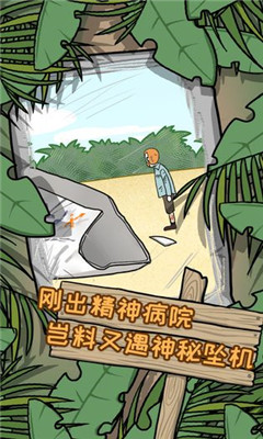 逃離醫(yī)院2