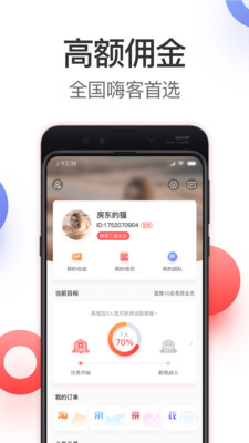 嗨券省錢截圖欣賞
