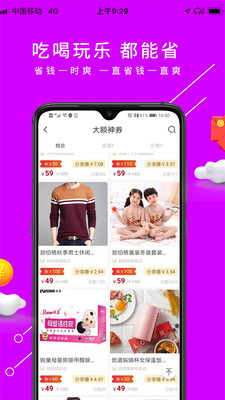 糯米花截圖欣賞
