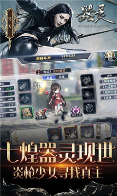 器靈