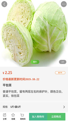 橘子采購截圖欣賞