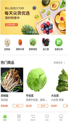 橘子采購截圖欣賞