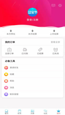 藍(lán)寶書截圖欣賞