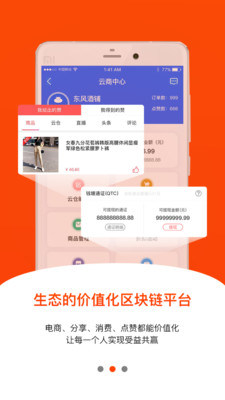 錢塘云倉截圖欣賞
