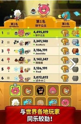 姜餅人酷跑烤箱大逃亡