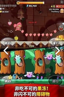 姜餅人酷跑烤箱大逃亡