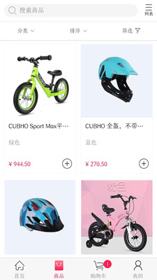 藍(lán)粉嬰童商城