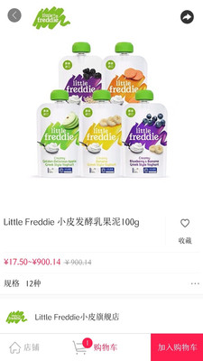 藍(lán)粉嬰童商城截圖欣賞