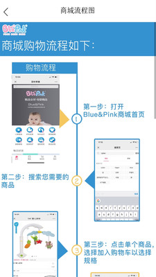 藍(lán)粉嬰童商城截圖欣賞