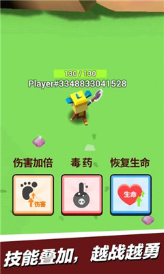 斧頭傳說IO