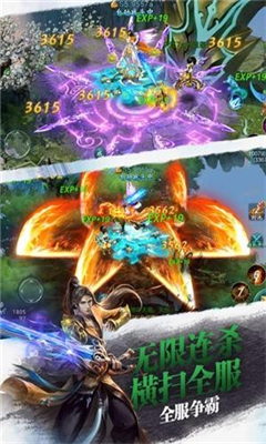 八荒斗神截圖欣賞