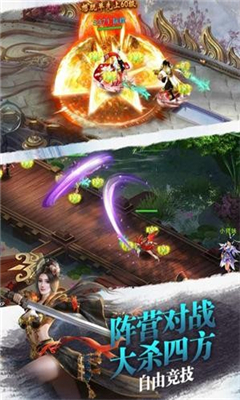 八荒斗神截圖欣賞