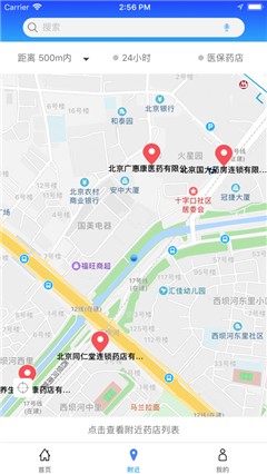 京藥通