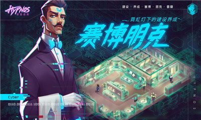 修普諾斯