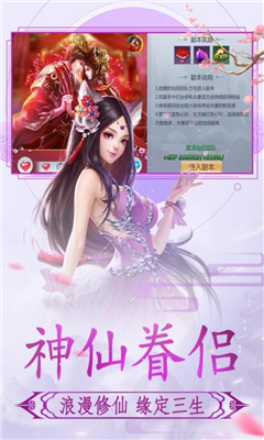 神魔永生截圖欣賞