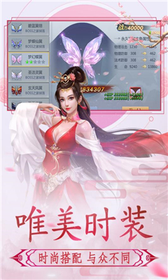 神魔永生截圖欣賞