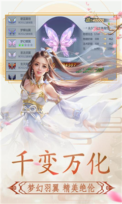 神魔永生截圖欣賞