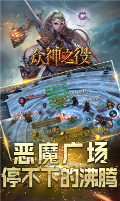 眾神之役截圖欣賞