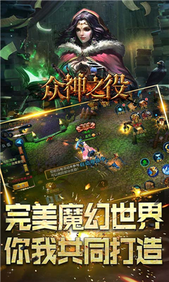 眾神之役截圖欣賞