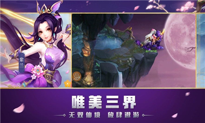 如來別壓我截圖欣賞
