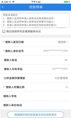 沈陽公積金