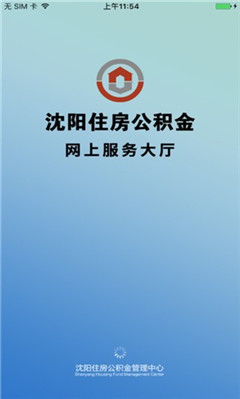 沈陽公積金