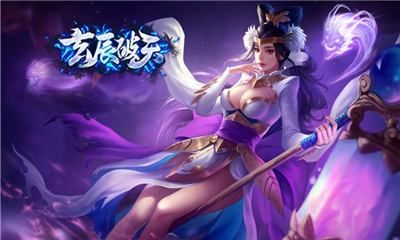 玄辰破天