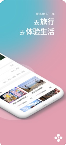 點新旅游截圖欣賞