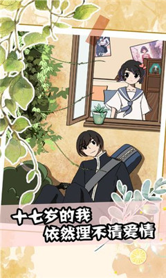 聽說她也喜歡我
