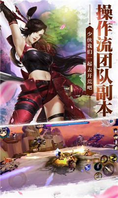 明教劍豪截圖欣賞