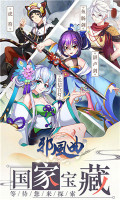 邪風(fēng)曲